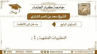 مدخل إلى الأنظمة