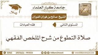 2 - صلاة التطوع
