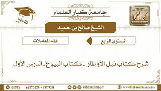 كتاب البيوع