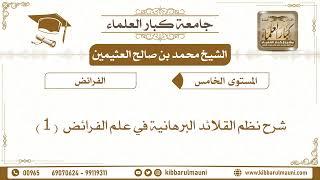 فرائض
