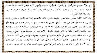 تفسير آيات الأحكام