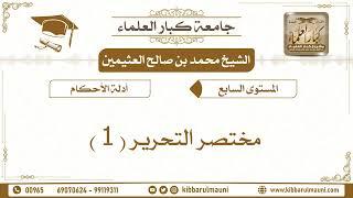 أدلة الأحكام