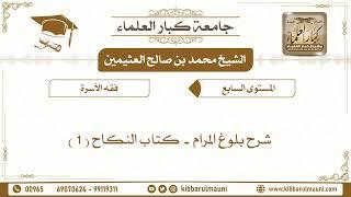 فقه الأسرة
