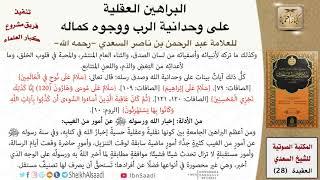 2 - أدلة عقلية على وجود الله عز وجل