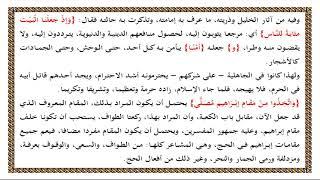 4 - الحج