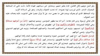3 - الزكاة
